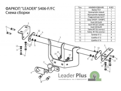 Фаркоп Лидер-Плюс для Suzuki Grand Vitara 2005-2015 S406-F