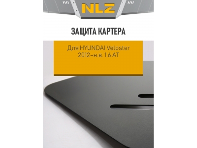 Защита картера для HYUNDAI Veloster 2012-н.в. 1.6 АТ бензин NLZ сталь с крепежом / Хендай Велостер