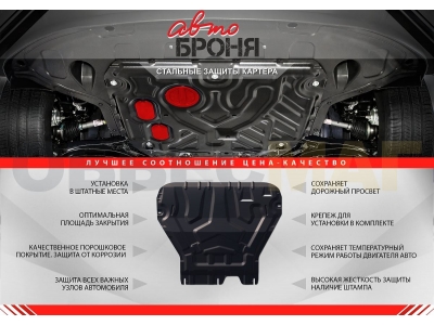 Защита картера, КПП, радиатора и РК Автоброня для 2,7/2,8D/3,0D/4,0/4,6 сталь 2 мм для Toyota Land Cruiser Prado 150/Lexus GX460 2009-2019